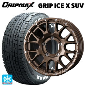 スズキ ジムニーシエラ(74系)用 225/70R16 103Q グリップマックス グリップアイスX SUV ホワイトレター #(中古) ウェッズ マッドヴァンス 08 MAT BRONZE 新品スタッドレスタイヤホイール 5本セット