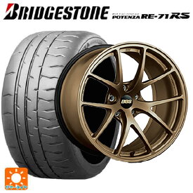 【4/25限定 抽選で最大100％ポイントバック】245/35R18 92W XL ブリヂストン ポテンザ RE-71RS 正規品 BBS RI-A MBZ 18-8.5J 国産車用 サマータイヤホイール4本セット