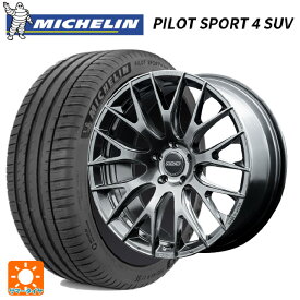 ニッサン エクストレイル(33系)用 255/45R20 105Y XL ミシュラン 正規品 パイロットスポーツ4SUV ホムラ 2X9R QAJ 新品サマータイヤホイール 4本セット