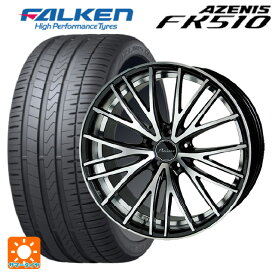 即日発送 【最大3万円OFFクーポン 6/11 1:59迄】2023年製 225/40R18 92Y XL ファルケン アゼニス FK510(日本製) # ホットスタッフ プレシャス アスト M1 (限定) # MB/P 18-7J 国産車用 サマータイヤホイール4本セット