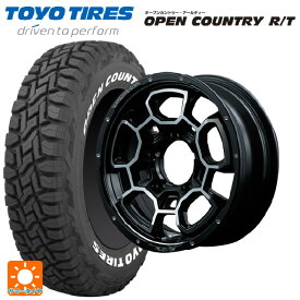 即日発送 【最大3万円OFFクーポン 6/11 1:59迄】185/85R16 105/103N トーヨー オープンカントリー RT ホワイトレター レイズ チームデイトナ NTD5 N1 16-5.5J 国産車用 サマータイヤホイール4本セット