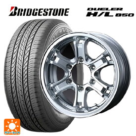 ミツビシ トライトン(GLSグレード)(LC2T)用 265/65R17 112H ブリヂストン デューラー HL850 正規品 ウェッズ キーラー フォース H/S 新品サマータイヤホイール 4本セット