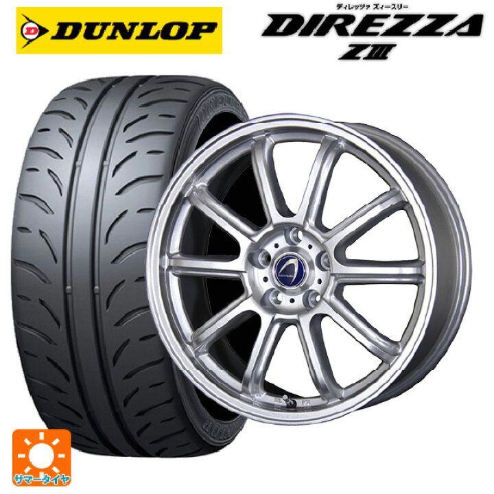楽天市場】スズキ スイフトスポーツ(ZC33S)用 195/45R17 81W 