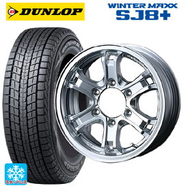 ミツビシ トライトン(GLSグレード)(LC2T)用 265/65R17 112Q ダンロップ ウィンターマックス SJ8+ ウェッズ キーラー フォース H/S 新品スタッドレスタイヤホイール 4本セット