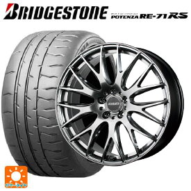 【最大3万円OFFクーポン 6/11 1:59迄】2024年製 225/40R18 92W XL ブリヂストン ポテンザ RE-71RS 正規品(限定) レイズ ホムラ 2X9 プラス QNK 18-7.5J 国産車用 サマータイヤホイール4本セット