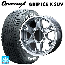 在庫有 ミツビシ トライトン(GLSグレード)(LC2T)用 265/65R17 112T グリップマックス グリップアイスX SUV ホワイトレター # ウェッズ キーラー フォース H/S 新品スタッドレスタイヤホイール 4本セット