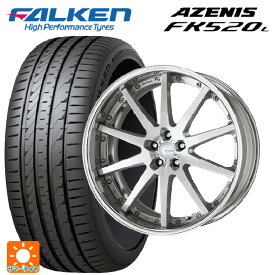 【6/4 20時〜 最大3万円OFFクーポン】245/35R21 96Y XL ファルケン アゼニス FK520L ワーク グノーシス IS 205 BRU 21-9J 国産車用 サマータイヤホイール4本セット