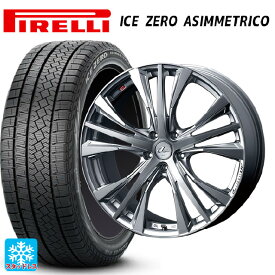 205/55R17 91H ピレリ ウインター アイスゼロ アシンメトリコ 正規品 ウェッズ レオニス UC HS/BRS 17-7J 国産車用 スタッドレスタイヤホイール4本セット