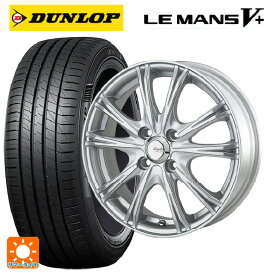 175/65R15 84H ダンロップ ルマン5プラス(ルマン5+) ゴジゲン メタリックシルバー 15-5.5J 国産車用 サマータイヤホイール4本セット