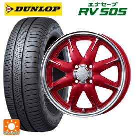 【最大3万円OFFクーポン 6/11 1:59迄】185/70R14 88H ダンロップ エナセーブ RV505 エンケイ オール ワン マシニングキャンディレッド 14-5J 国産車用 サマータイヤホイール4本セット