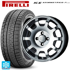 2024年製 165/55R15 75Q ピレリ ウインターアイス アシンメトリコ プラス(正規品) # エンケイ オール フォー KCR マシニングブラック 15-5J 国産車用 スタッドレスタイヤホイール4本セット