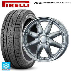2024年製 165/55R15 75Q ピレリ ウインターアイス アシンメトリコ プラス(正規品) # エンケイ オール ワン マシニングシルバー 15-5J 国産車用 スタッドレスタイヤホイール4本セット