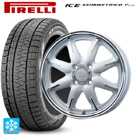 2024年製 165/55R15 75Q ピレリ ウインターアイス アシンメトリコ プラス(正規品) # エンケイ オール ワン マシニングパールホワイト 15-5J 国産車用 スタッドレスタイヤホイール4本セット