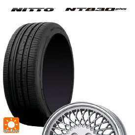 【最大3万円OFFクーポン 6/11 1:59迄】165/45R16 74W XL ニットー NT830 プラス エンケイ ネオクラシック エンケイ 92 シルバーwithマシンドリップ 16-5.5J 国産車用 サマータイヤホイール4本セット