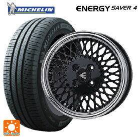 【最大3万円OFFクーポン 6/11 1:59迄】165/55R15 75V ミシュラン 正規品 エナジーセイバー4 エンケイ ネオクラシック エンケイ 92 ブラックwithマシンドリップ 15-5J 国産車用 サマータイヤホイール4本セット