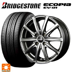 【6/11 1:59迄 全品ポイント5倍】トヨタ タンク(M900系)用 175/55R15 77V ブリヂストン エコピア EV-01 正規品 エムアイディー MIDホイール V25 メタリックグレー 新品サマータイヤホイール 4本セット