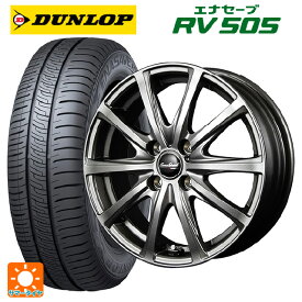 トヨタ タンク(M900系)用 175/55R15 77V ダンロップ エナセーブ RV505 エムアイディー MIDホイール V25 メタリックグレー 新品サマータイヤホイール 4本セット