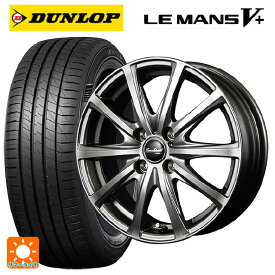 【6/11 1:59迄 全品ポイント5倍】トヨタ タンク(M900系)用 175/55R15 77V ダンロップ ルマン5プラス(ルマン5+) エムアイディー MIDホイール V25 メタリックグレー 新品サマータイヤホイール 4本セット