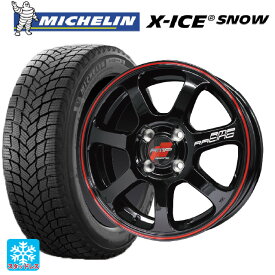 ホンダ ZR-V(RZ4)用 215/55R17 98H XL ミシュラン 正規品 エックスアイス スノー RMPレーシング R07 ブラック/リムレッドライン 新品スタッドレスタイヤホイール 4本セット