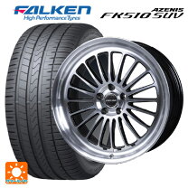 楽天市場】アゼニス fk510 suv 225/55/19の通販