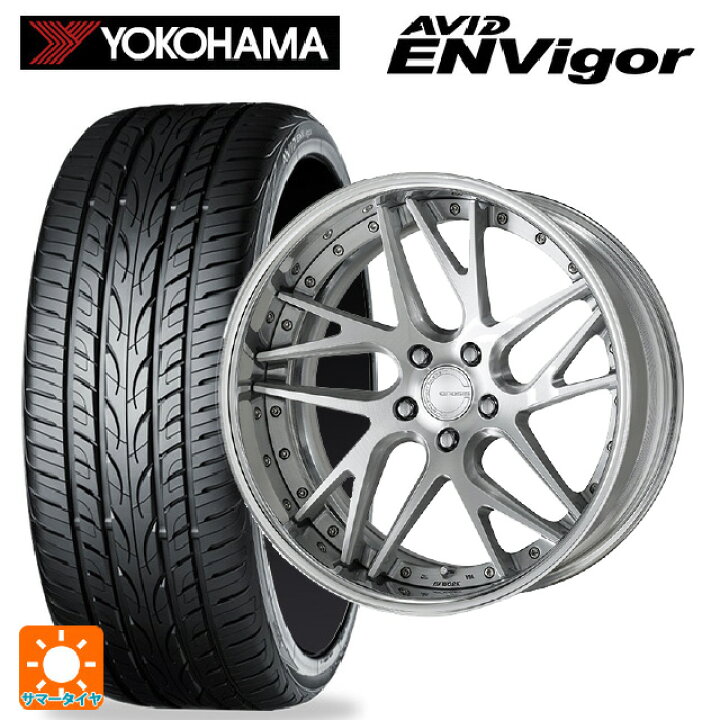 楽天市場】245/45R20 103W XL ヨコハマ エービット エンビガー S321 