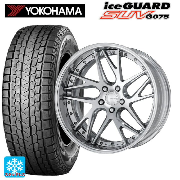 楽天市場】2024年製 235/55R20 102Q ヨコハマ アイスガードSUV G075 