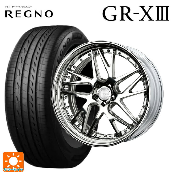 楽天市場】245/50R19 101V ブリヂストン レグノ GR-X3 正規品 # ワーク 