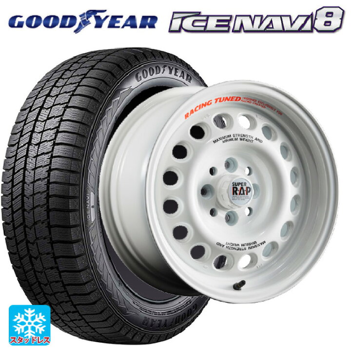 楽天市場】2025年製 175/55R15 77Q グッドイヤー アイスナビ8 