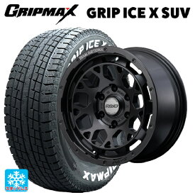 即日発送 【 最大3万円OFFクーポン 4/17 9:59迄】265/65R17 112T グリップマックス グリップアイスエックス SUV ホワイトレター # レイズ チームデイトナ M9+ スペックm AOJ 17-8J 国産車用 スタッドレスタイヤホイール4本セット