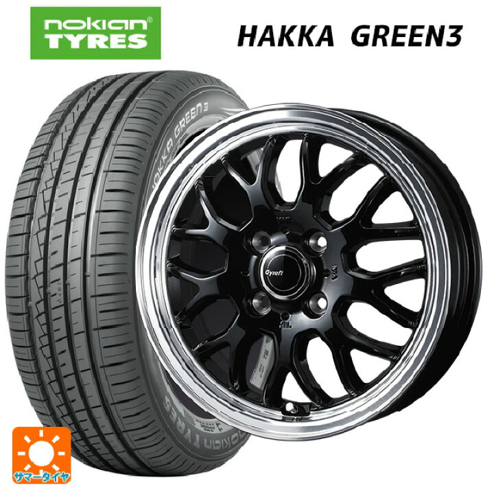 楽天市場】185/60R15 88H XL ノキアン ハッカ グリーン3 ウェッズ 