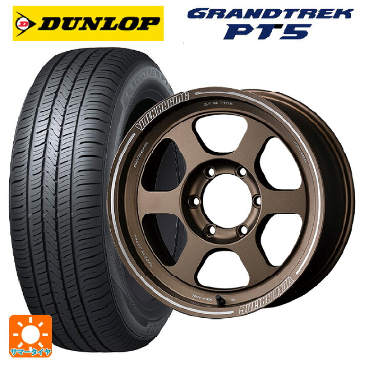 楽天市場】275/65R17 115H ダンロップ グラントレックPT5 レイズ