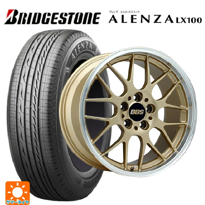 楽天市場】トヨタ RAV4(50系)用 225/65R17 102H ブリヂストン アレンザ 