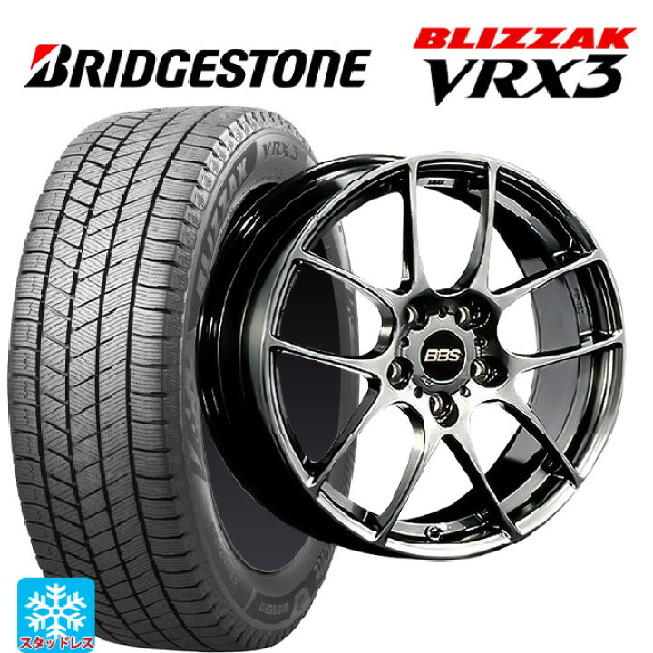 楽天市場】225/55R17 97Q ブリヂストン ブリザック VRX3 正規品 # BBS 