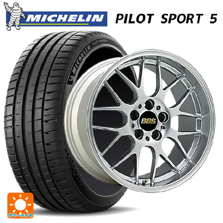 楽天市場】225/45R18 95Y XL ミシュラン 正規品 パイロットスポーツ5 