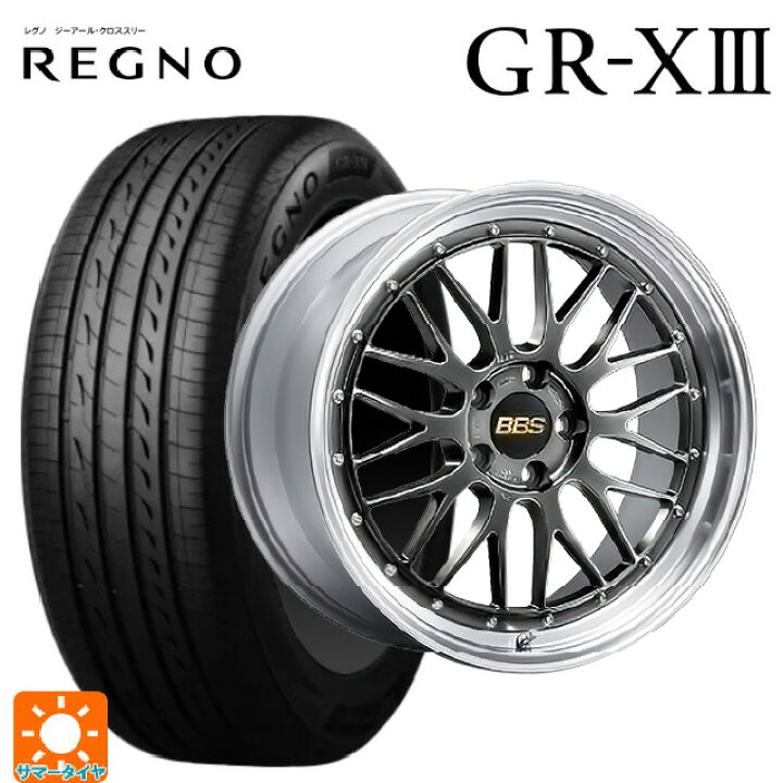 楽天市場】225/45R18 95W XL ブリヂストン レグノ GR-X3 正規品 BBS LM 