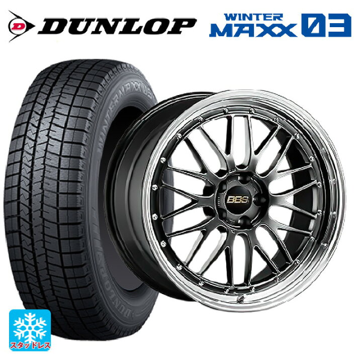 楽天市場】225/40R19 93Q ダンロップ ウィンターマックス 03(WM03) BBS 