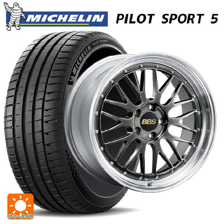 楽天市場】225/45R18 95Y XL ミシュラン 正規品 パイロットスポーツ5 