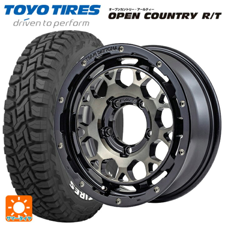 楽天市場】スズキ ジムニー(64系)用 185/85R16 105/103N トーヨー 