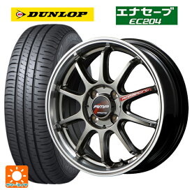 ミツビシ デリカミニ(4WD車)(B3系)用 165/65R15 81S ダンロップ エナセーブEC204 RMPレーシング R10 レーシングチタンシルバー/リムポリッシュ 新品サマータイヤホイール 4本セット