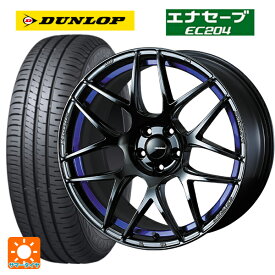 225/55R17 97W ダンロップ エナセーブEC204 ウェッズ ウェッズスポーツ SA27R BLC2 17-7.5J 国産車用 サマータイヤホイール4本セット