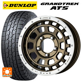 4/20限定 エントリーで最大100％ポイントバックスズキ ジムニー(64系)用 215/70R16 100T ダンロップ グラントレックAT5 ブラックレター クラッグ ティーグラビッツ AHGRC 新品サマータイヤホイール 5本セット