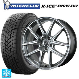 レクサス RX(A10/H10)用 235/55R20 105H XL ミシュラン 正規品 エックスアイス スノー SUV トピー ロンギヌス アールイーエックス H/S 新品スタッドレスタイヤホイール 4本セット