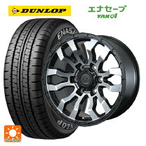 楽天市場】195/80r15 dunlop van01 ホイールセット ハイエースの通販