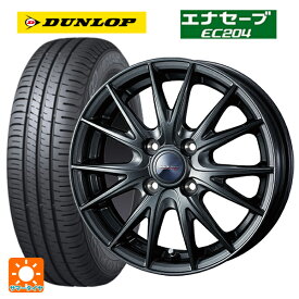 165/70R14 81S ダンロップ エナセーブEC204 ウェッズ ヴェルバ スポルト2 # ディープメタル2 14-5.5J 国産車用 サマータイヤホイール4本セット