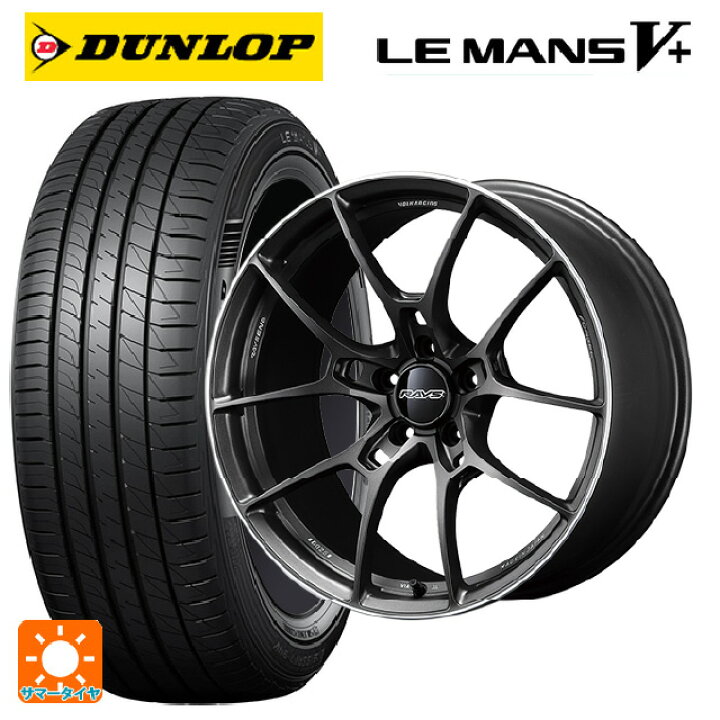 楽天市場】165/50R16 75V ダンロップ ルマン5プラス(ルマン5+) レイズ 