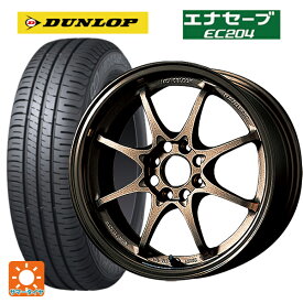 【最大3万円OFFクーポン 6/11 1:59迄】195/55R15 85V ダンロップ エナセーブEC204 レイズ ボルクレーシング CE28N BR 15-5.5J 国産車用 サマータイヤホイール4本セット