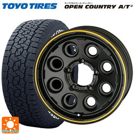 スズキ ジムニー(64系)用 175/80R16 91S トーヨー オープンカントリー AT3 ホワイトレター PPX MIL8(ミル8） セミグロスブラック×イエローライン 新品サマータイヤホイール 5本セット