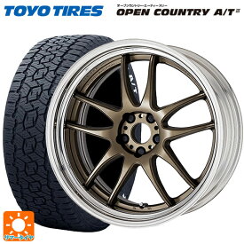 225/65R17 102H トーヨー オープンカントリー AT3 ホワイトレター # ワーク エモーション CR 2P AHG 17-7J 国産車用 サマータイヤホイール4本セット