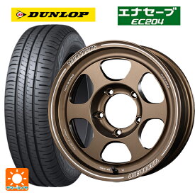 【最大3万円OFFクーポン 6/11 1:59迄】215/65R16 98H ダンロップ エナセーブEC204 レイズ ボルクレーシング TE37XT FOR J BR 16-5.5J 国産車用 サマータイヤホイール4本セット