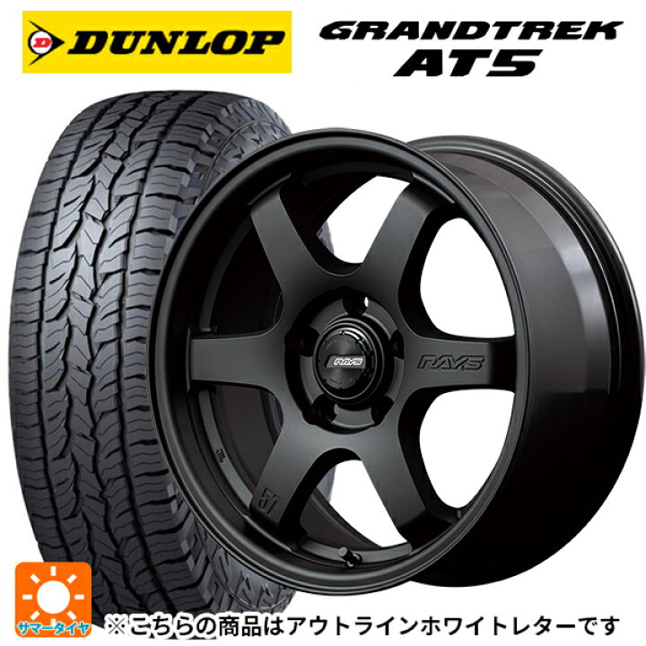 楽天市場】225/70R16 103T ダンロップ グラントレックAT5 ホワイト 